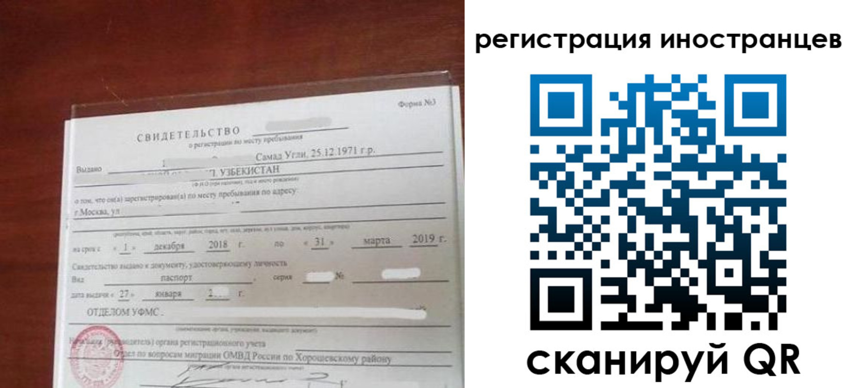 прописка для военкомата в Палласовке