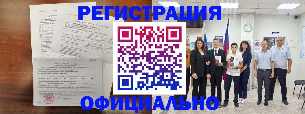 временная регистрация госуслуги в Палласовке