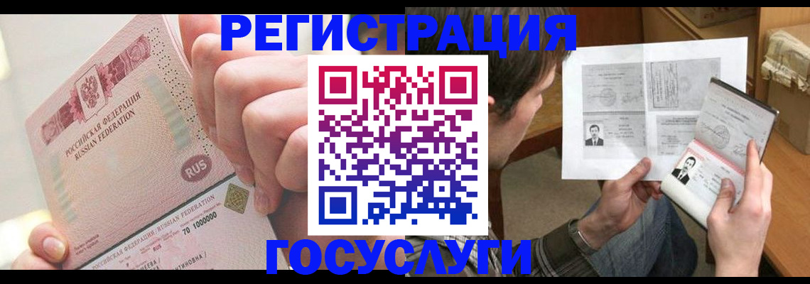 прописка для кредита в Палласовке