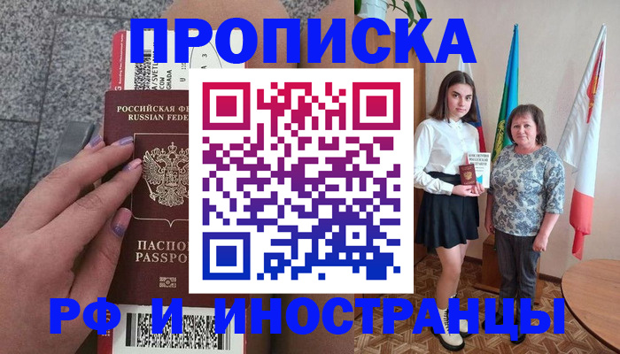 регистрация в Палласовке