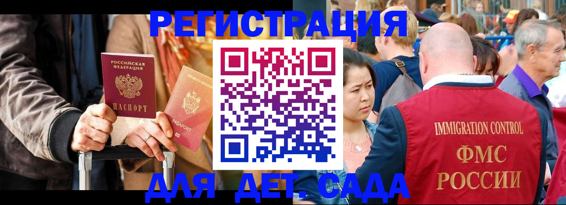 прописка поиск в Палласовке