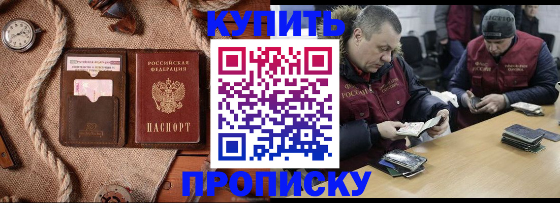 прописка иностранных граждан в Палласовке